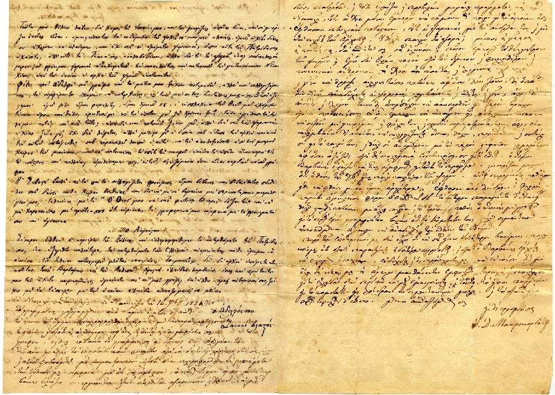 18240813 ZANNIS VLASTO & I.D. MAVROGORDATO To N. Apostolis 2.jpg